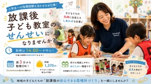 スライドイメージ（１） 千葉県市川市 福栄小学校 