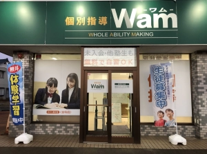 スライドイメージ（１） 個別指導Wam 長岡宮内校