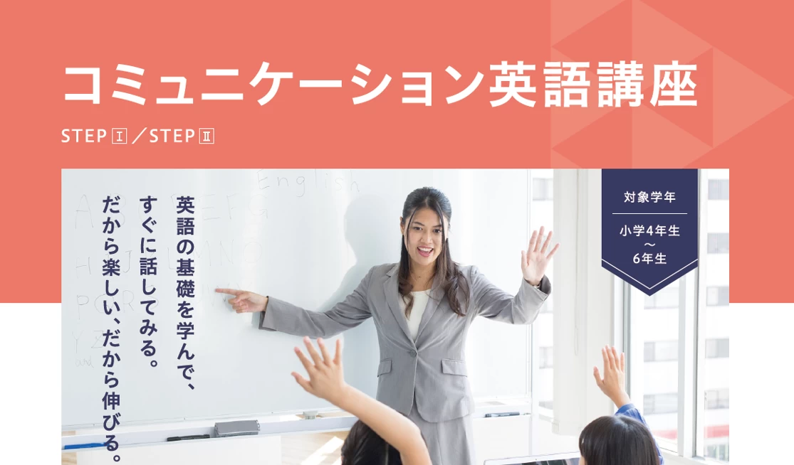 スライドイメージ（４） 河合塾 千種校英検特化講座