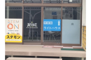 スライドイメージ（１） 学習塾ライトハウス