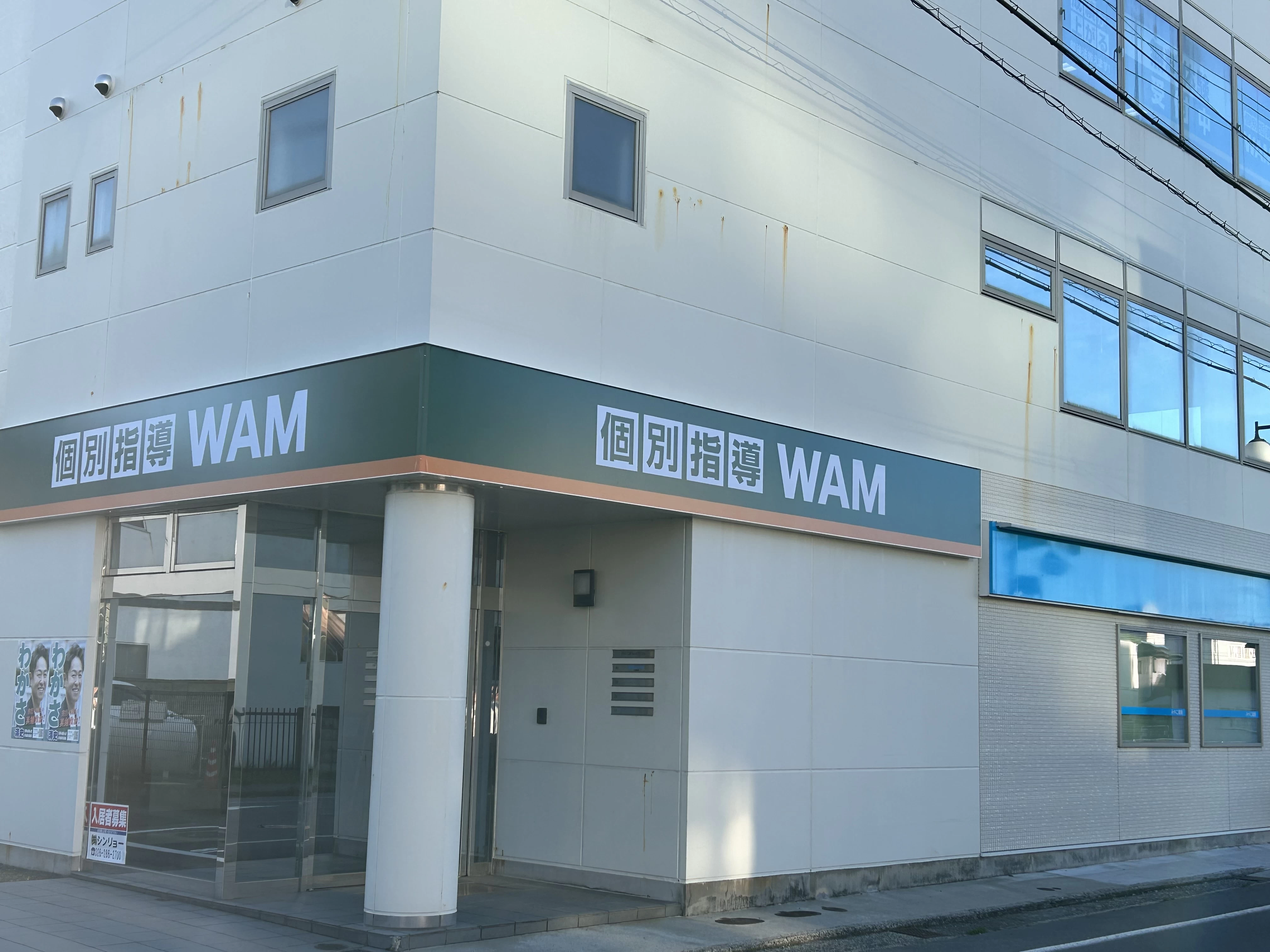 スライドイメージ（４） 個別指導WAM 長野七瀬校