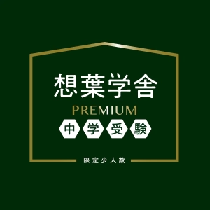 ロゴ画像 想葉学舎