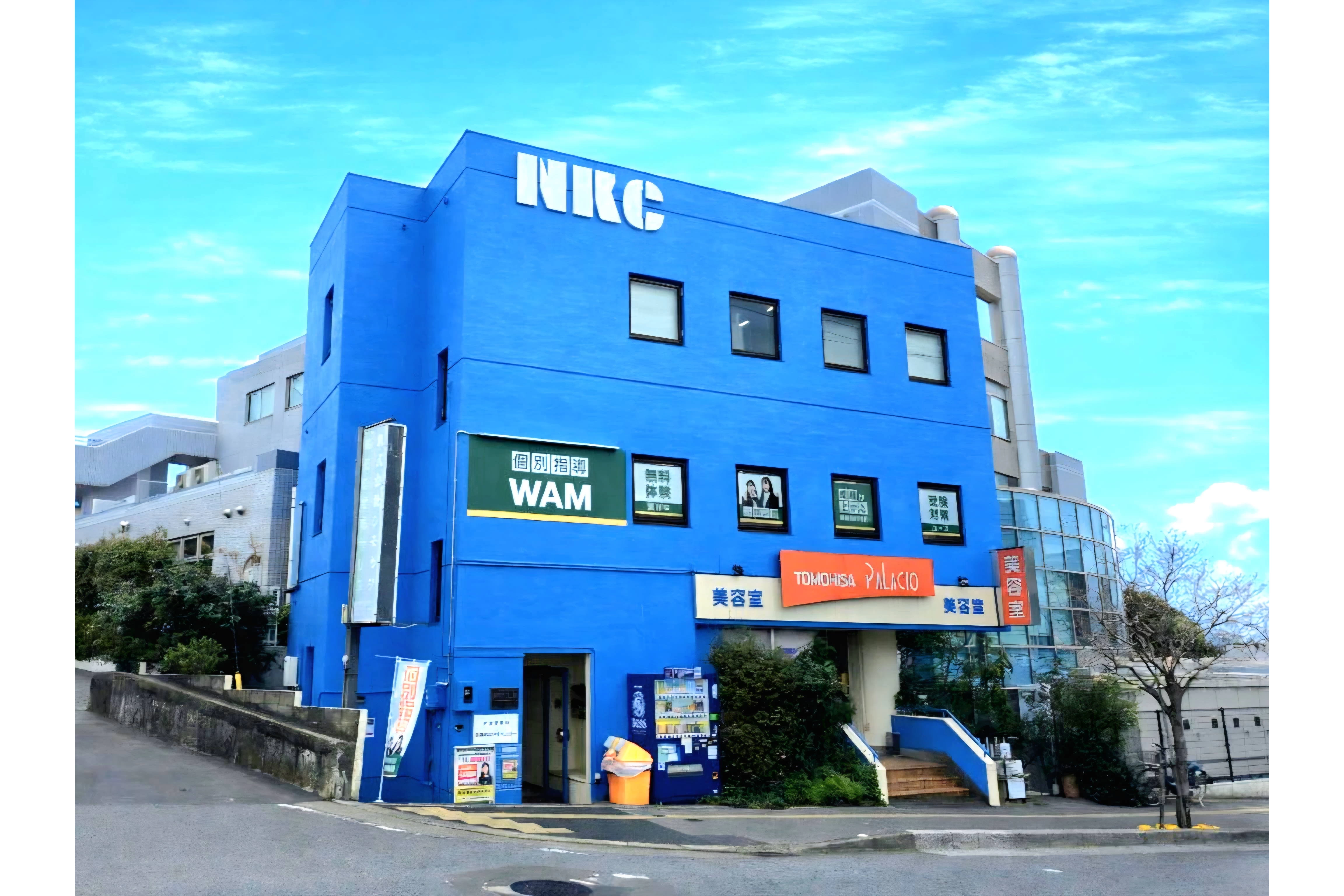 スライドイメージ（１） 個別指導WAM京成津田沼校