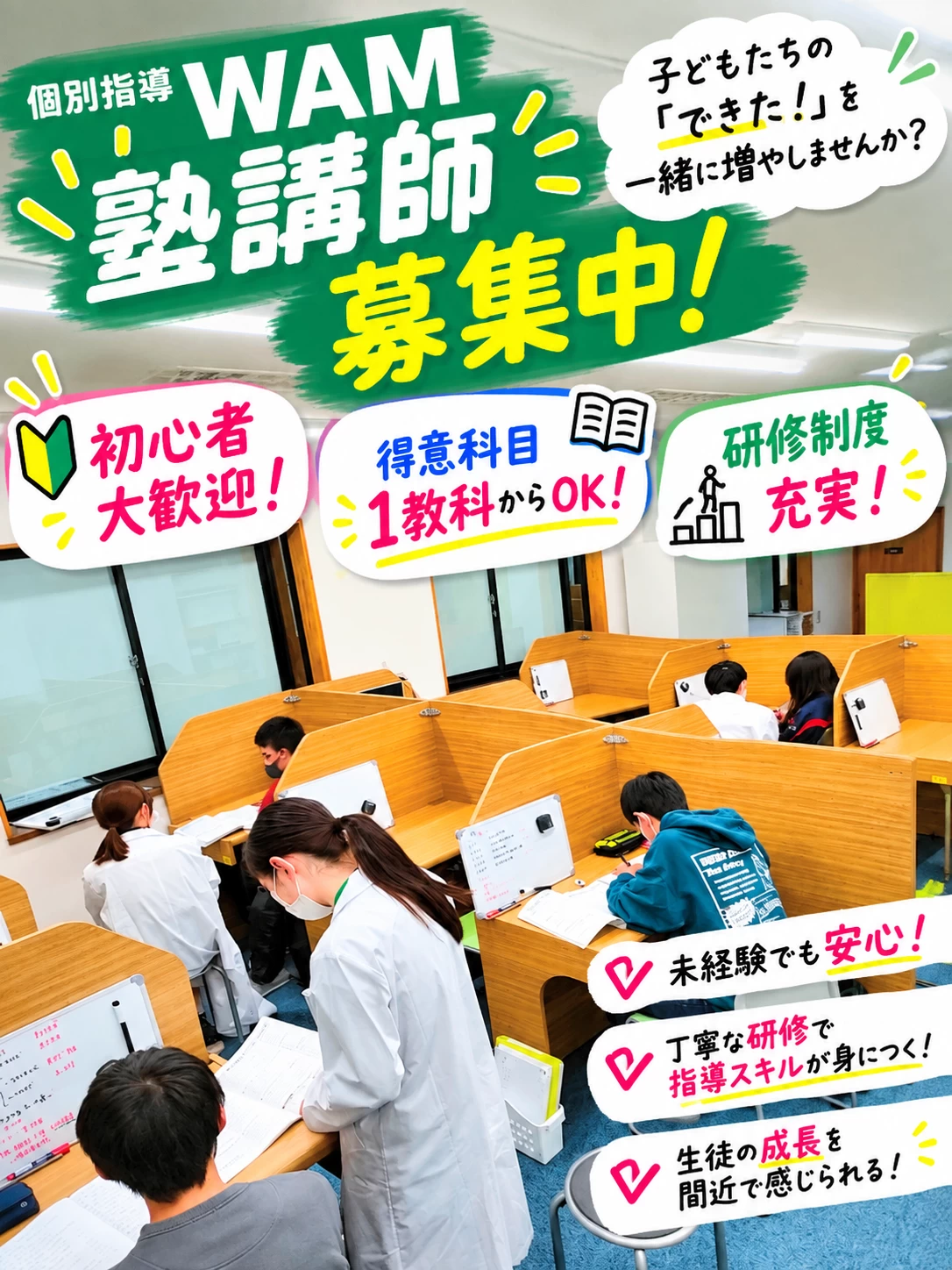 スライドイメージ（５） 個別指導Wam 姫路白浜校