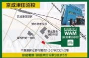その他画像（１０） 個別指導WAM京成津田沼校
