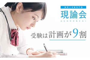 スライドイメージ（１） 現論会堺東校