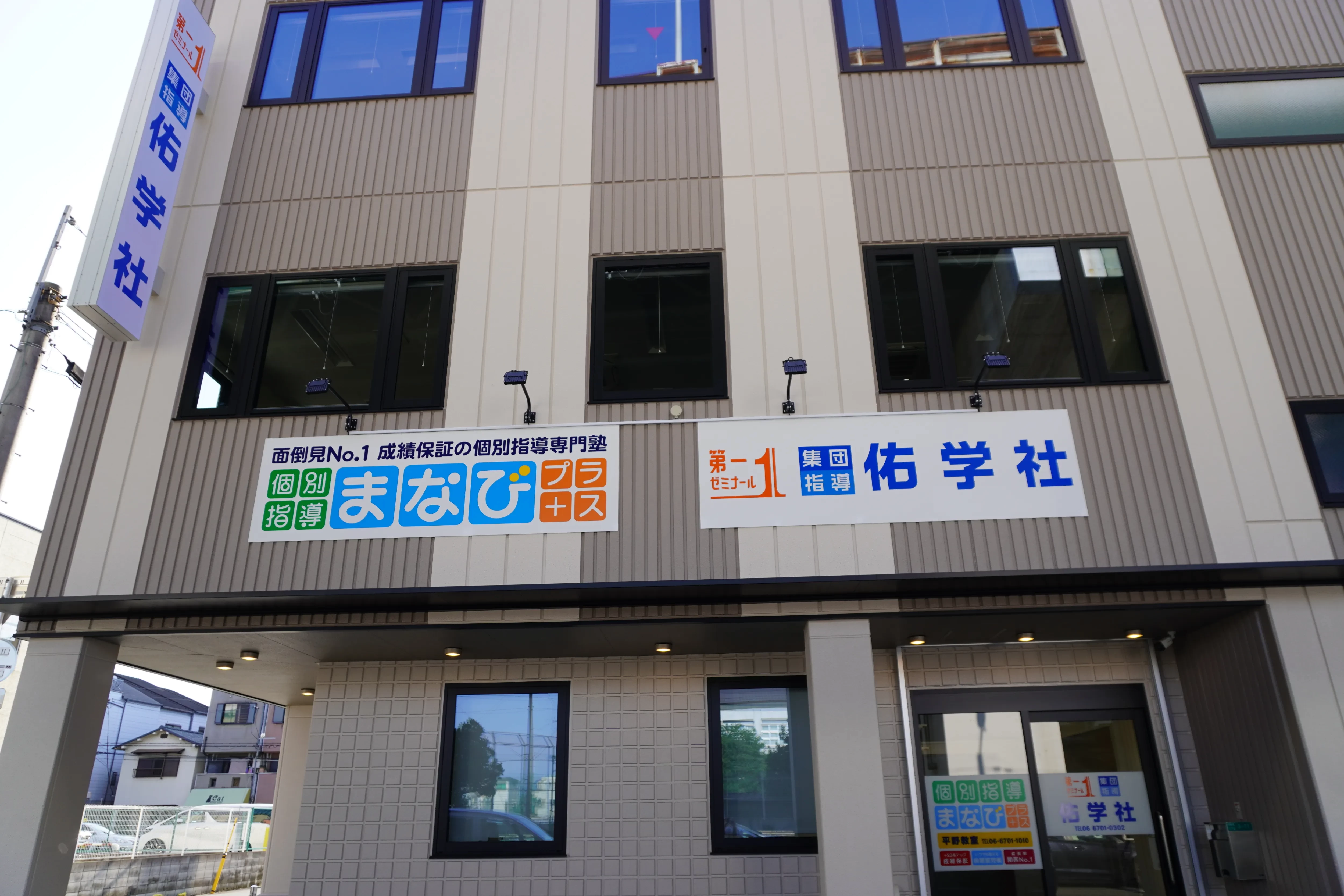 スライドイメージ（２） 第一ゼミナール佑学社 平野