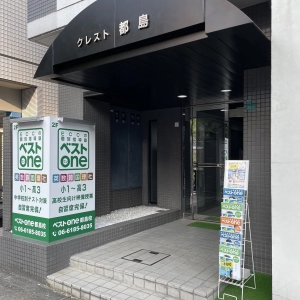 スライドイメージ（１） ECCベストワン都島校