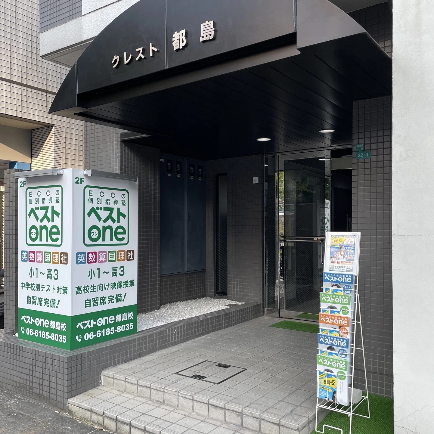 スライドイメージ（１） ECCベストワン都島校