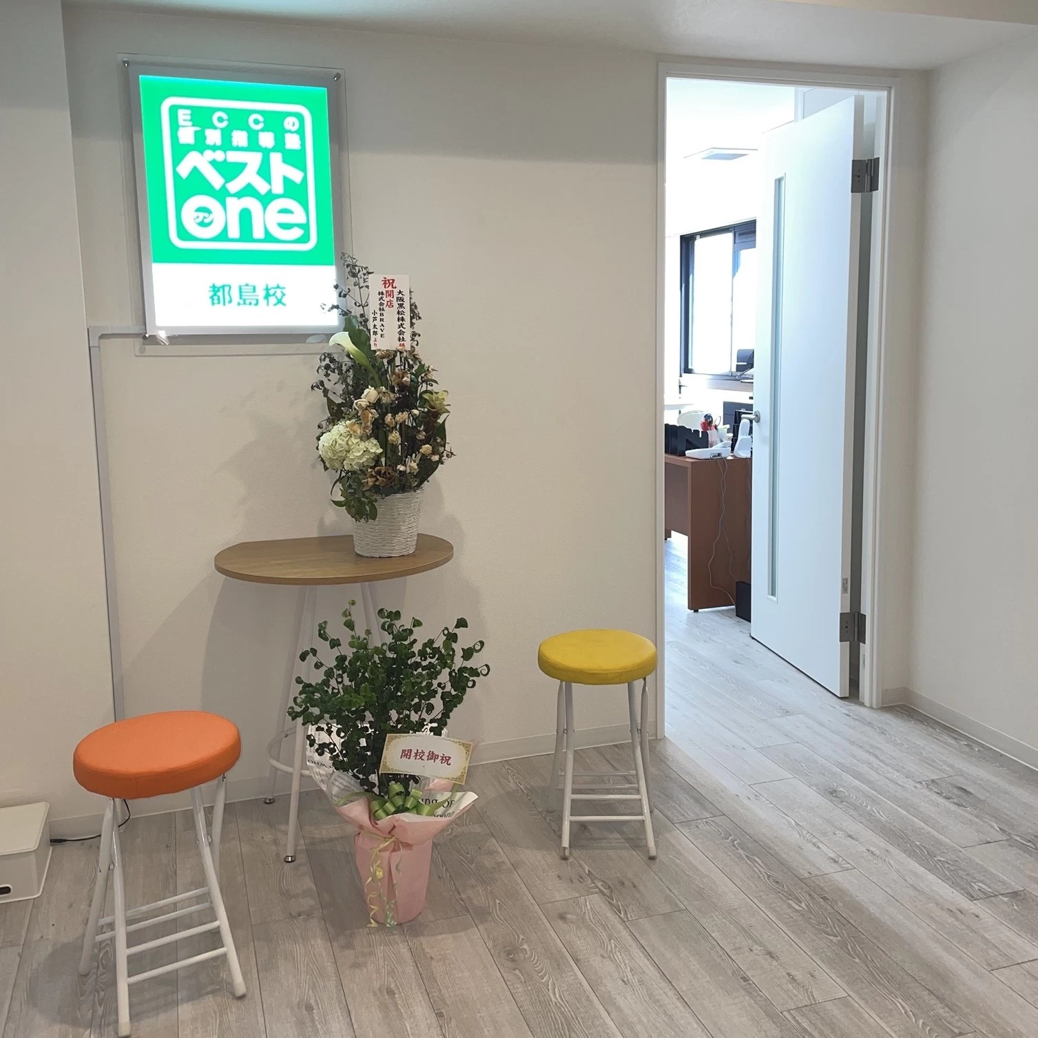スライドイメージ（３） ECCベストワン都島校