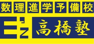 ロゴ画像 数理進学予備校イーズ 春日校