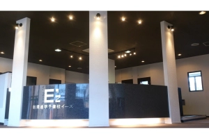スライドイメージ（１） 数理進学予備校イーズ 春日
