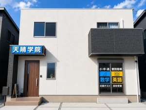 ロゴ画像 天晴学院 富士宮校