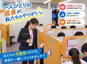 スライドイメージ（１） やる気スイッチのスクールI