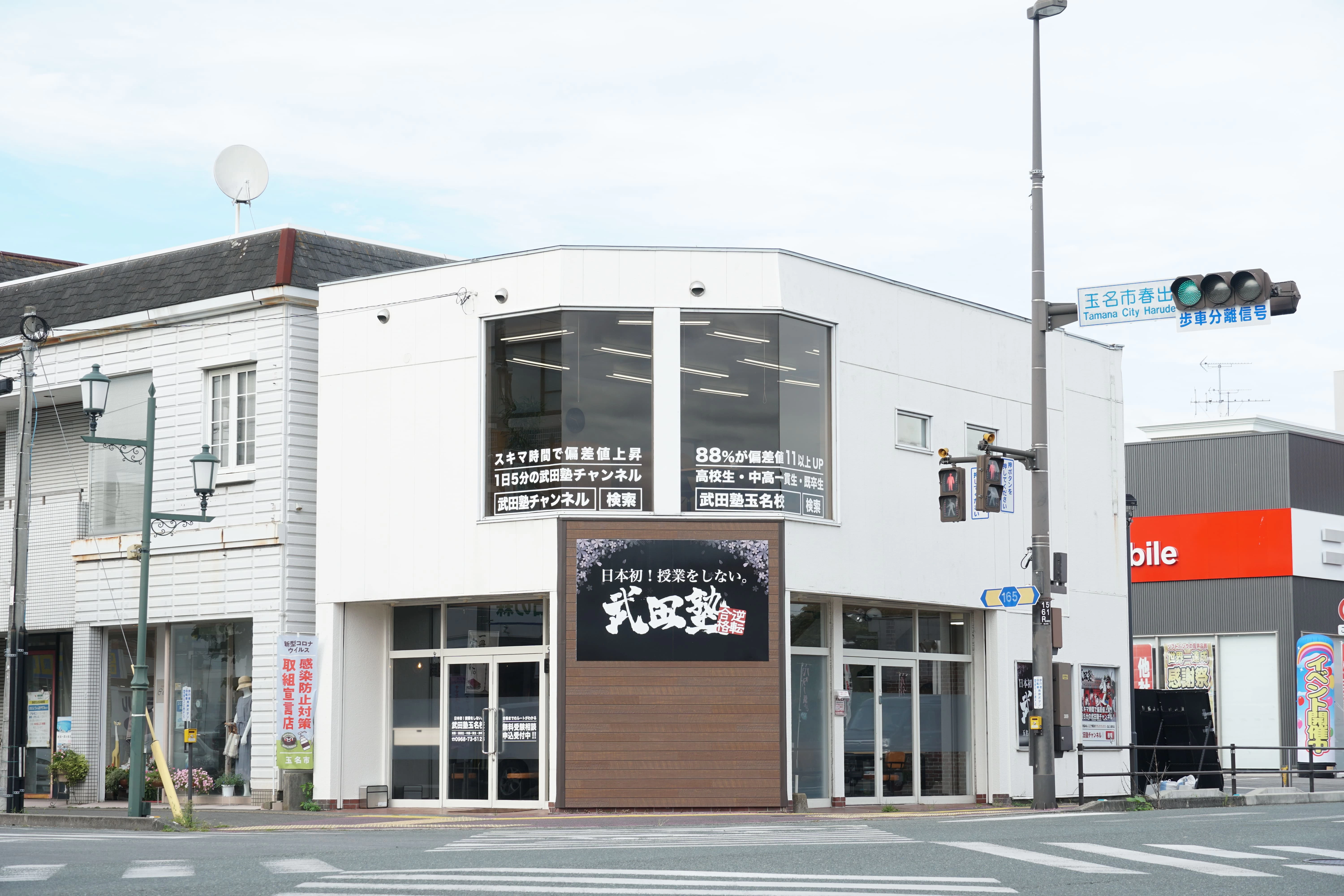 スライドイメージ（１） 玉名校