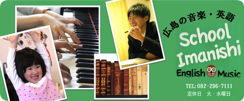 スライドイメージ（１） スクール今西英語学院 榎町