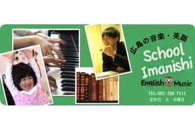 スライドイメージ（１） スクール今西英語学院 榎町