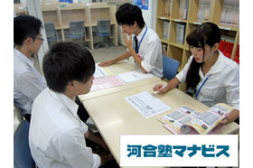 スライドイメージ（１） 河合塾マナビス　大田原校