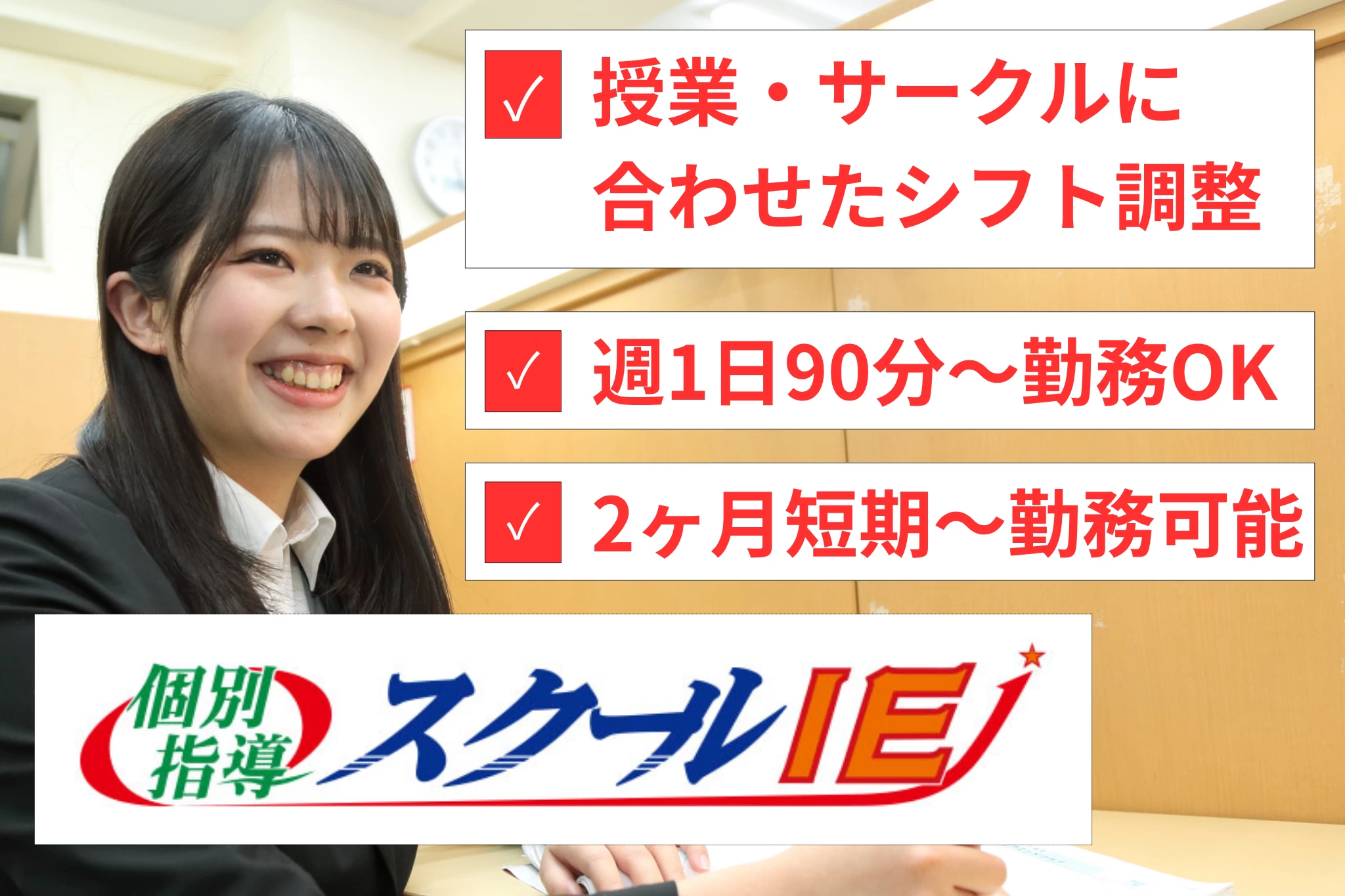 スライドイメージ（１） やる気スイッチのスクールI