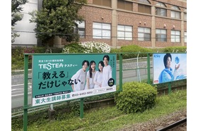 スライドイメージ（５） 個別指導塾TESTEA 駒