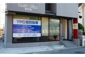 スライドイメージ（４） YMS個別指導