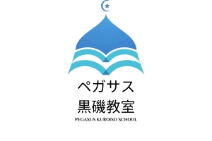 ロゴ画像 学習塾ペガサス 黒磯教室
