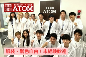 スライドイメージ（１） 個別指導アトム 山手本牧教