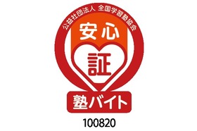 スライドイメージ（２） 個別指導塾エクセルシア 南