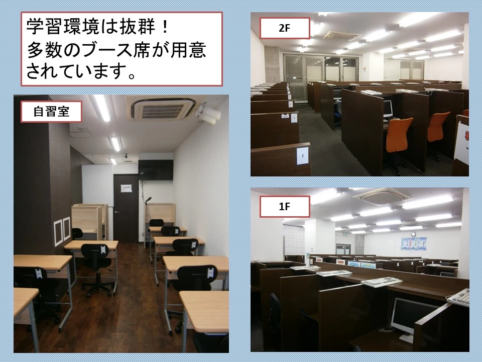 スライドイメージ（２） 河合塾マナビス 新鎌ヶ谷校