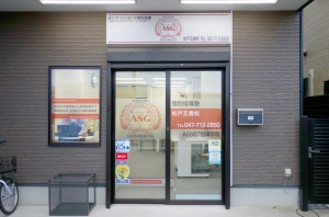 ロゴ画像 ASSIST指導学院　松戸五香校