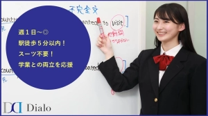 スライドイメージ（１） 大学受験ディアロ 茗荷谷