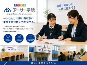 スライドイメージ（１） アーサー学院 川中島校
