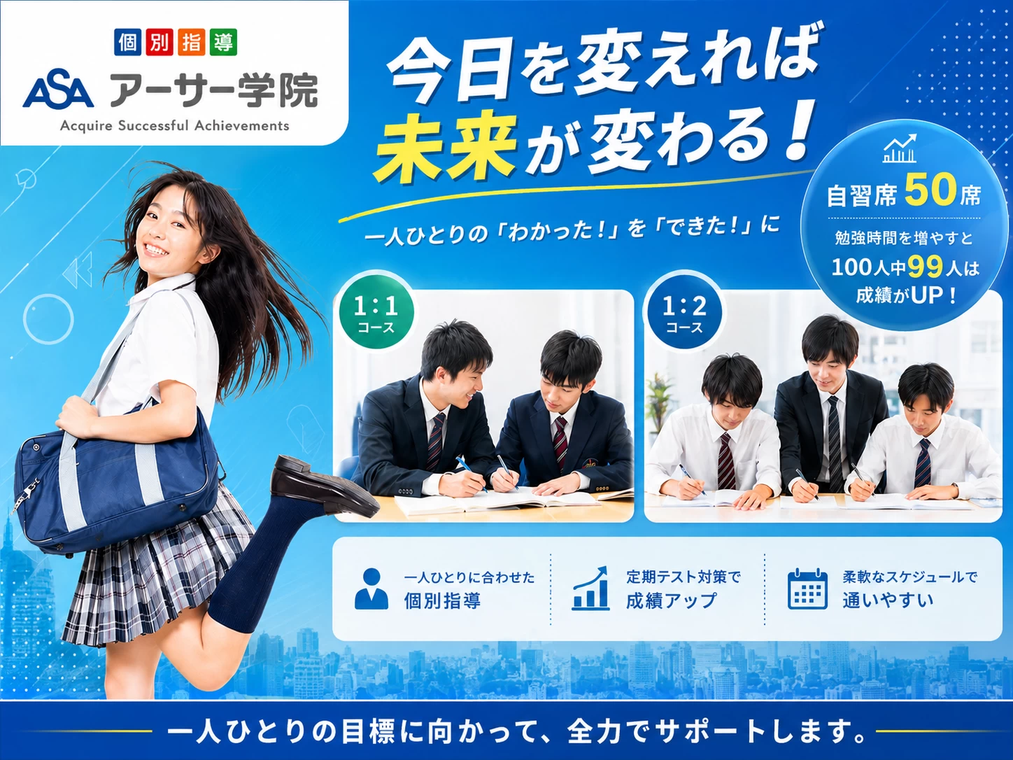 スライドイメージ（２） アーサー学院 川中島校