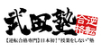 ロゴ画像 武田塾 神戸三宮校