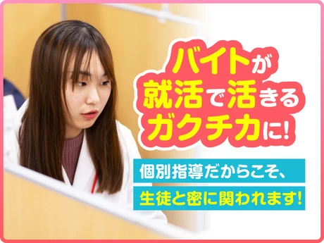 スライドイメージ（４） 個別指導まなび 泉佐野教室