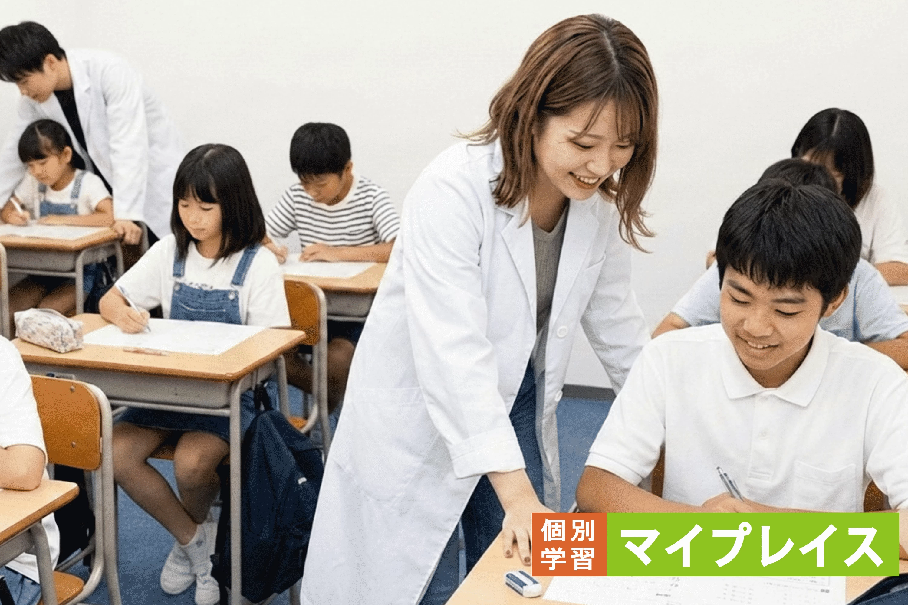 スライドイメージ（１） 個別学習マイプレイス 守口