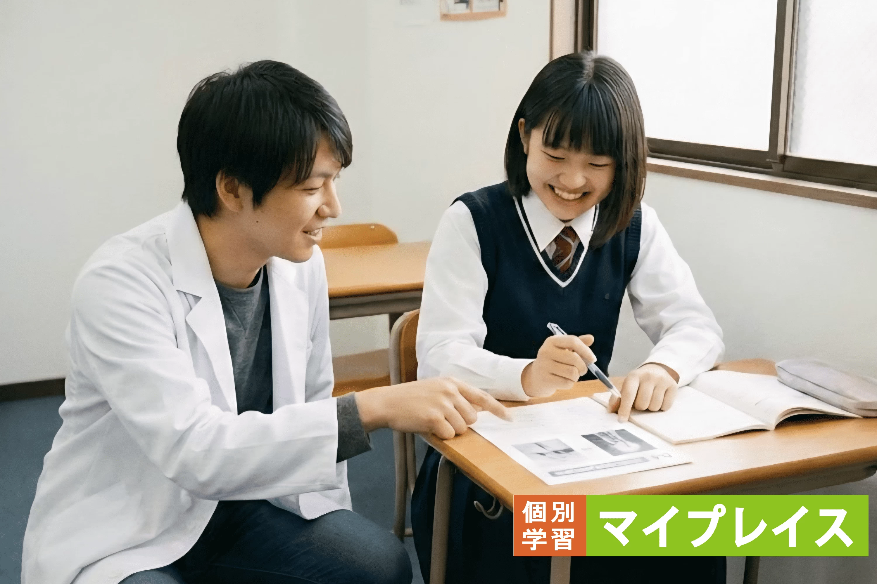 スライドイメージ（４） 個別学習マイプレイス 守口