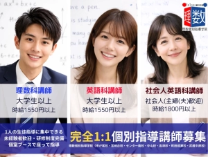 スライドイメージ（１） 理数個別指導学院 センター