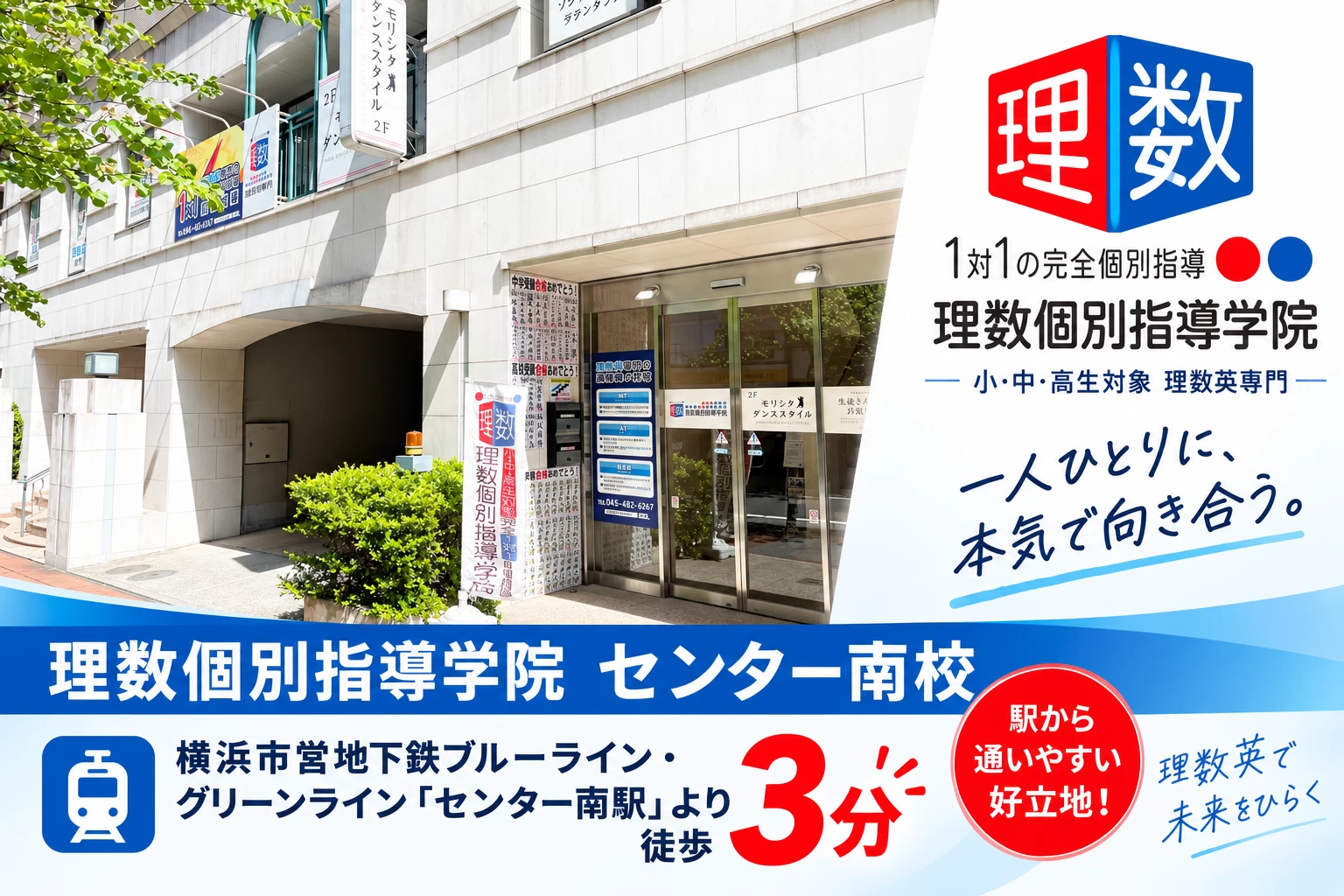 スライドイメージ（２） 理数個別指導学院 センター
