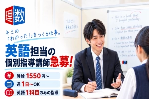 スライドイメージ（１） 理数個別指導学院 市が尾校