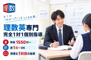 スライドイメージ（１） 理数個別指導学院 市が尾校