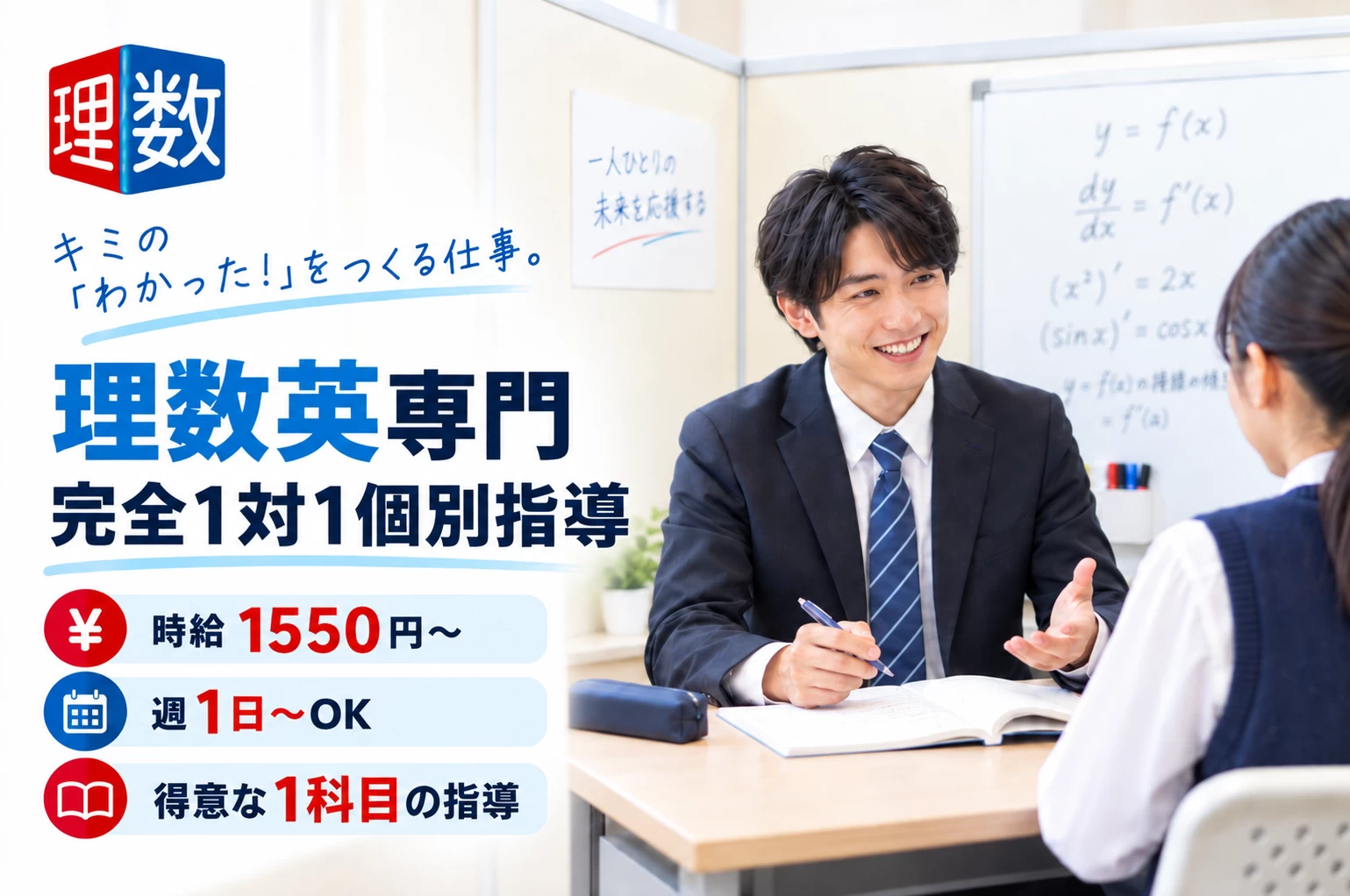 スライドイメージ（１） 理数個別指導学院 市が尾校