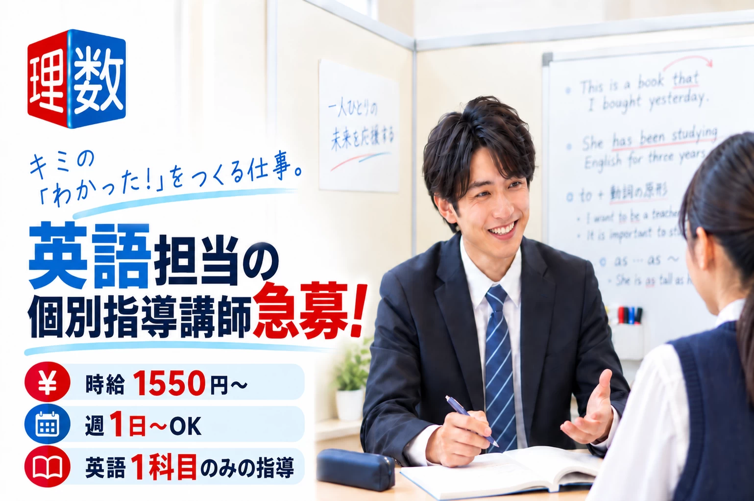 スライドイメージ（１） 理数個別指導学院 市が尾校