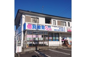 スライドイメージ（３） 個別教育開明とぴあ 南が丘