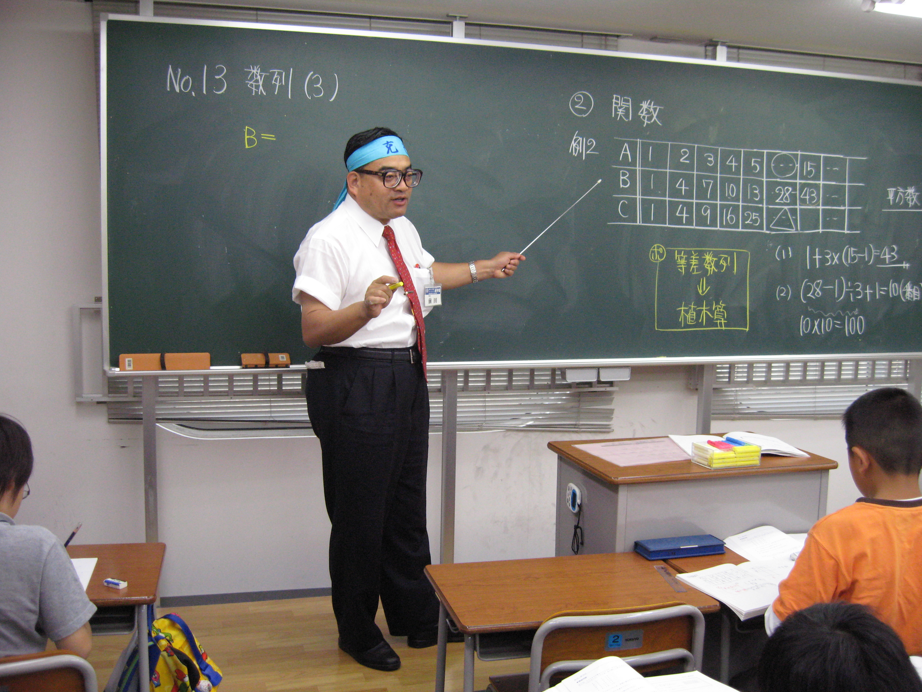 スライドイメージ（１） 希学園 横浜教室