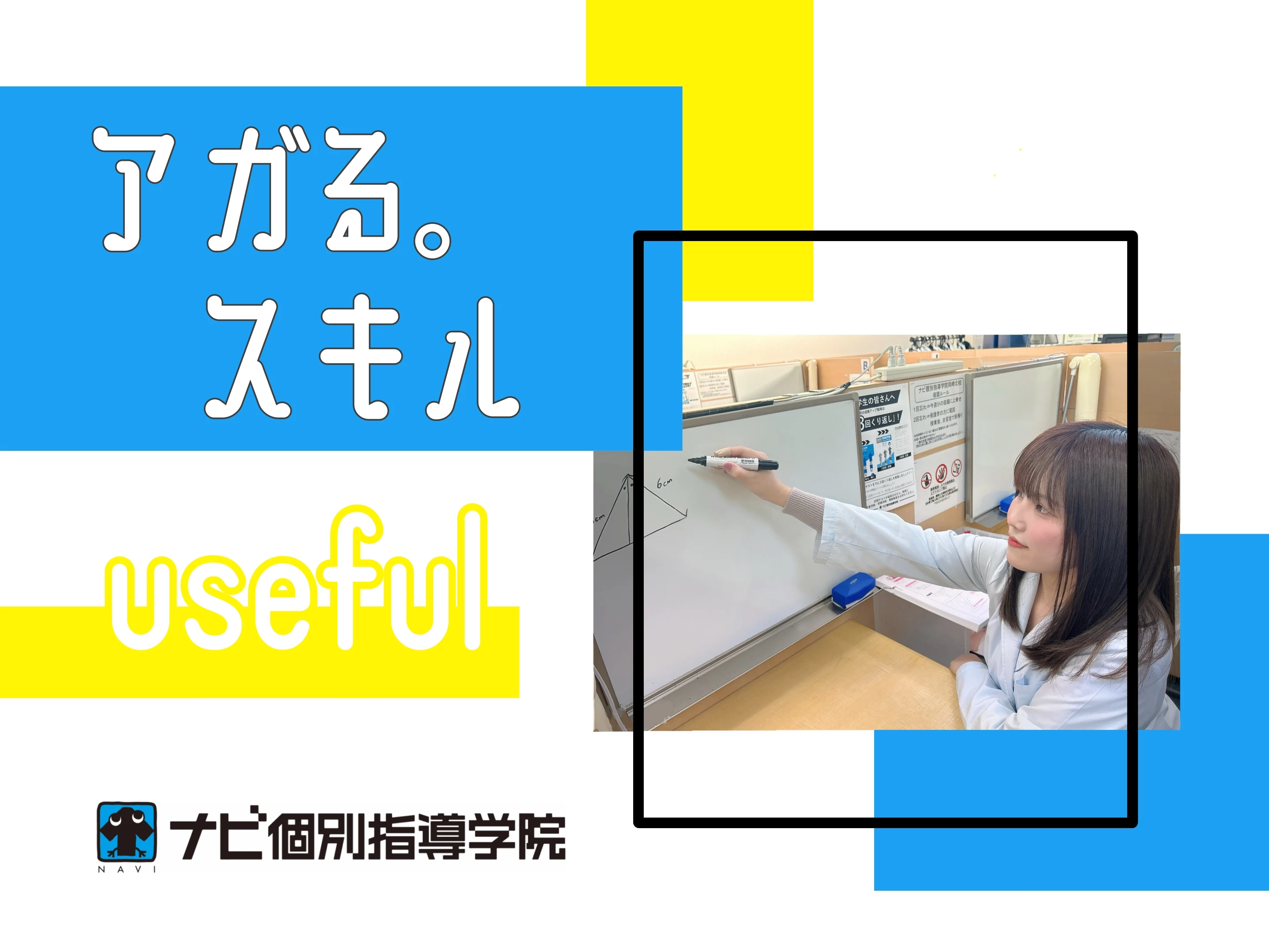 スライドイメージ（１） ナビ個別指導学院 日田校