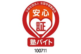 スライドイメージ（３） 進学個別イクシード 糀谷校