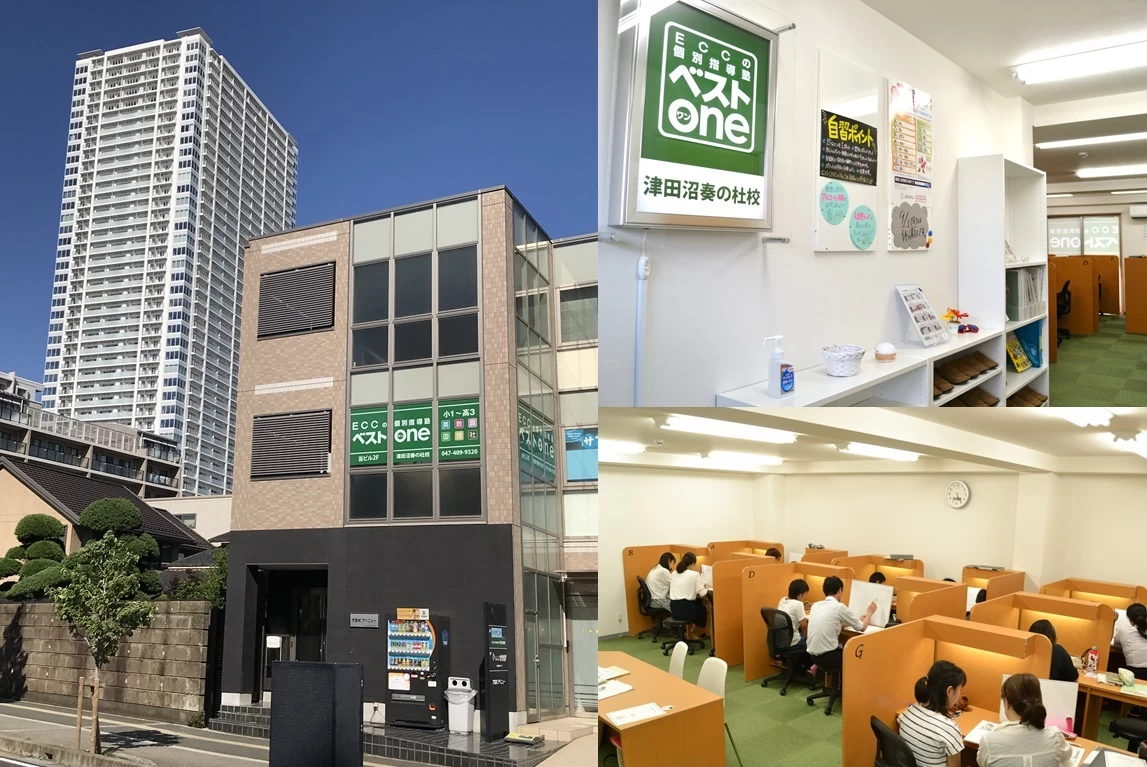 スライドイメージ（４） ECCベストワン 津田沼奏