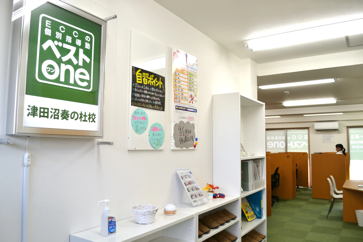 スライドイメージ（５） ECCベストワン 津田沼奏