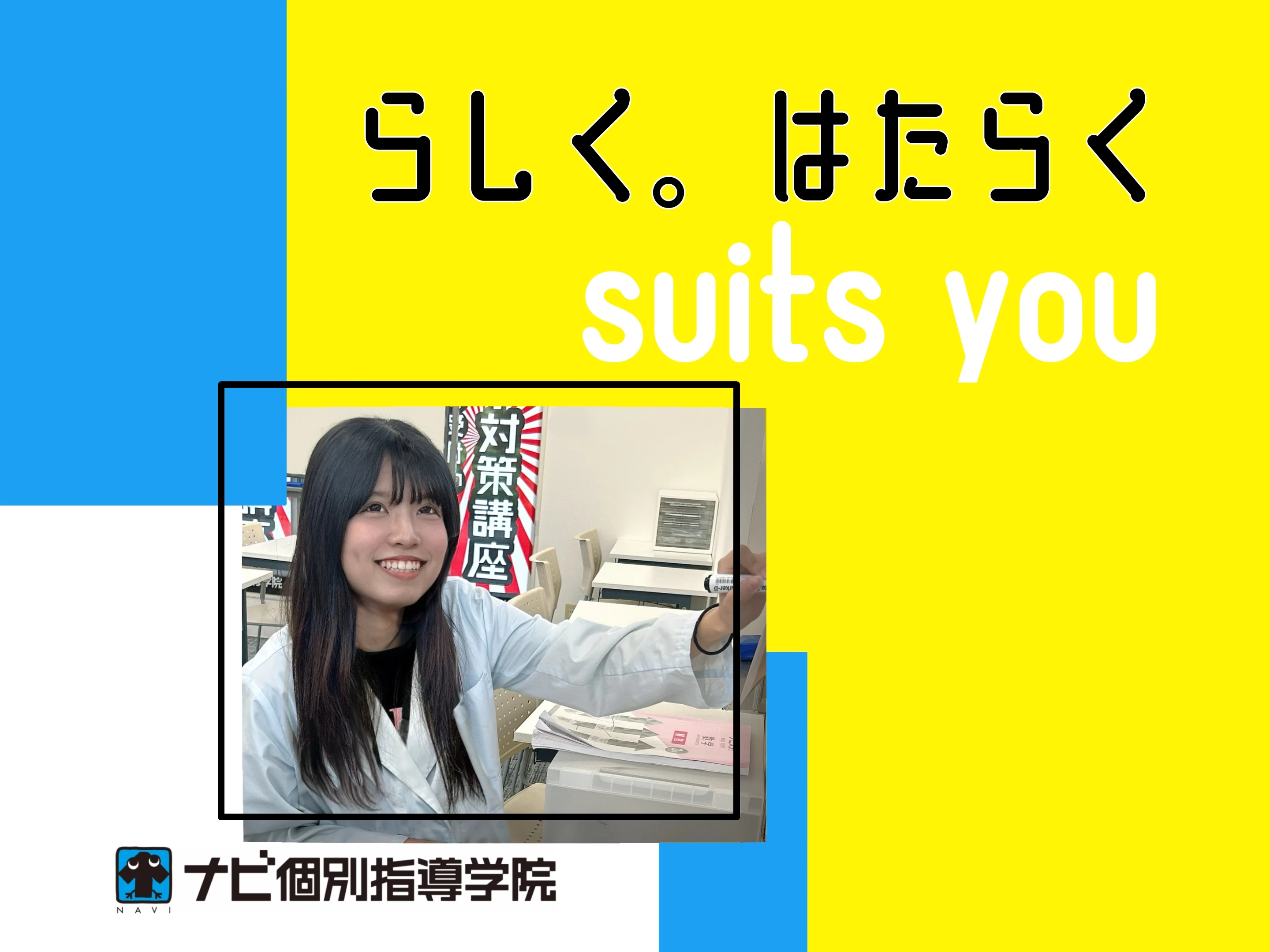 スライドイメージ（３） ナビ個別指導学院 佐伯校